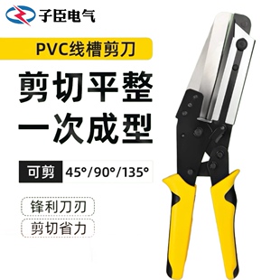 pvc线槽专用剪刀电柜线槽剪刀WT电控柜走线槽剪子刀片电工工具