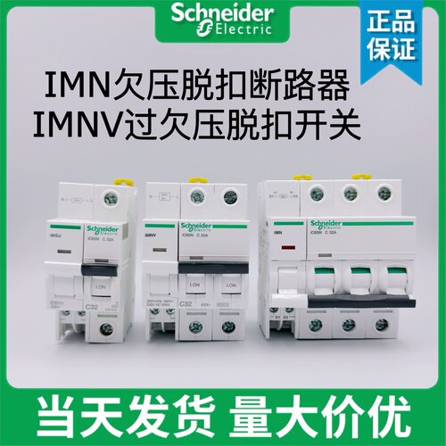 欠压脱扣IMN欠压脱扣IMNIMSU