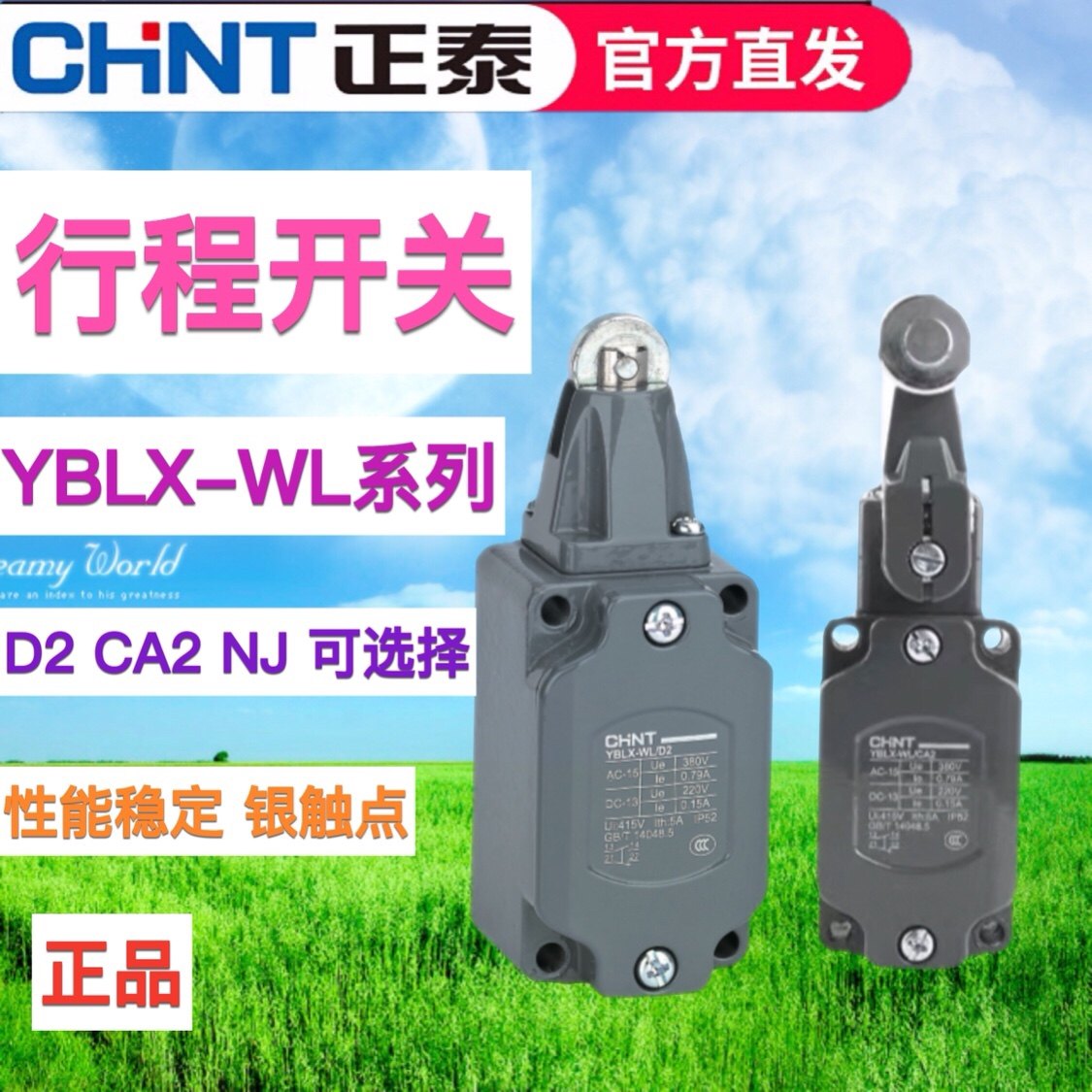 正泰行程开关限位开关YBLX-WL/CA2/D2 NJ CA12自复位微型滚轮摇臂
