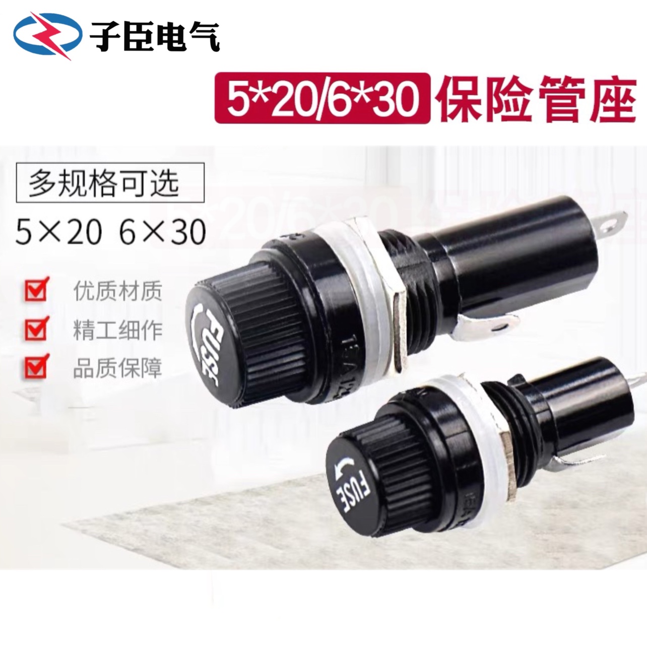 5*20mm 5X20MM玻璃管保险丝座熔断器孔12mm 15A10A250V