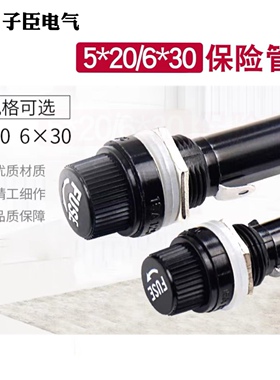 5*20mm 5X20MM 玻璃管保险丝座 熔断器孔12mm 15A10A250V