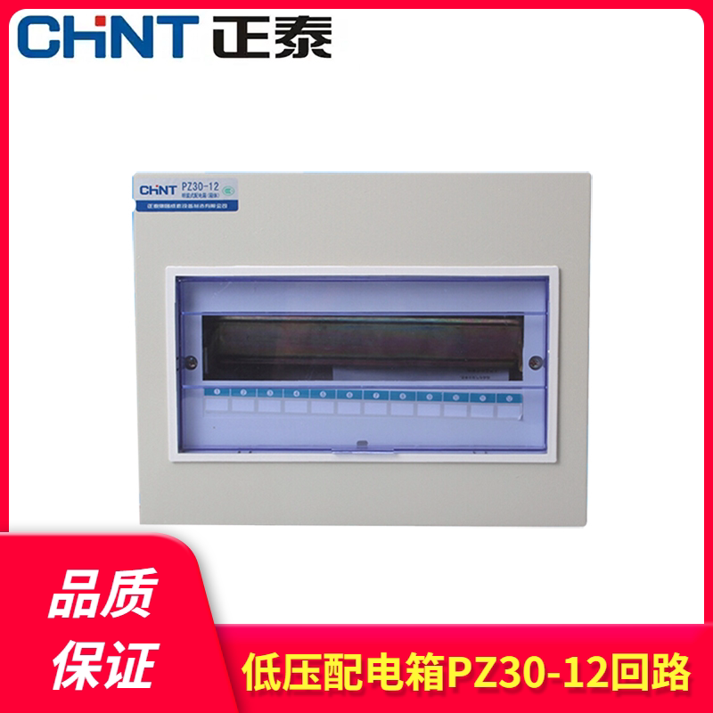 正泰电器照明箱PZ30-12