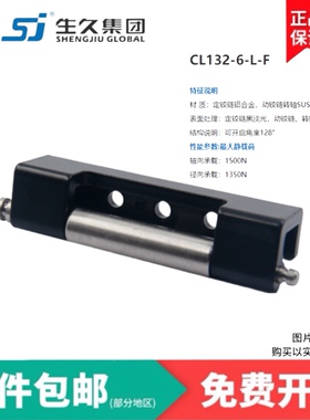 生久柜锁铝合金铰链CL132-6-L-F黑淡光内门定铰链 铁皮箱合页转轴