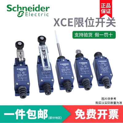 XCE145C限位行程开关施耐德8108