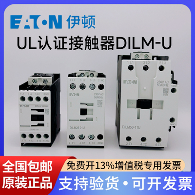 UL认证伊顿穆勒交流接触器DILM9