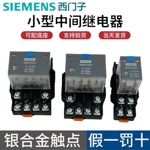 西门子SR2HLER2ELER4CLNR4CL