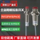 PM30 FOTEK台湾阳明接近开关PM12 正品 04N PM18 PM08