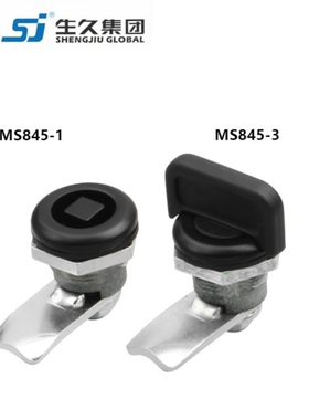 生久柜锁门锁MS845-1-3 黑色门锁S型SJ机箱锁配电柜锁 拉伸锁