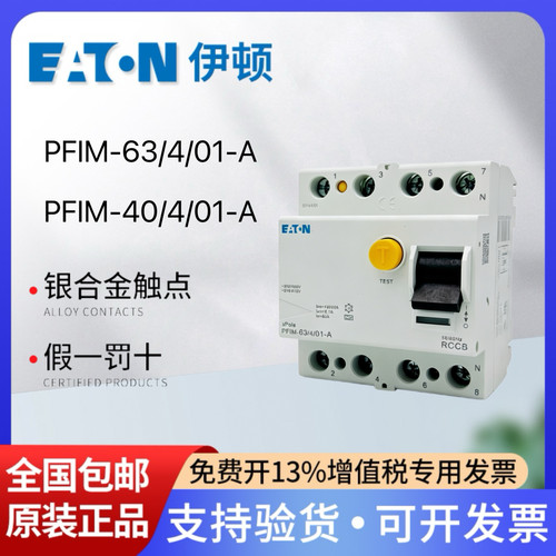 伊顿PFIM-63/4/01-AA型100MA