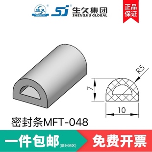 工业配电柜防水胶条 无钢片橡胶密封条 生久柜锁MFT 048正面安装