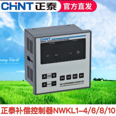正泰电气NWKL1-4/6回路 8/10回路 智能型低压电容无功补偿控制器