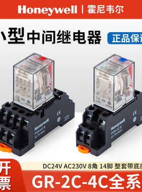 Honeywell霍尼韦尔继电器GR-2C-DC24V测试GR-4C-AC230V带底座8脚
