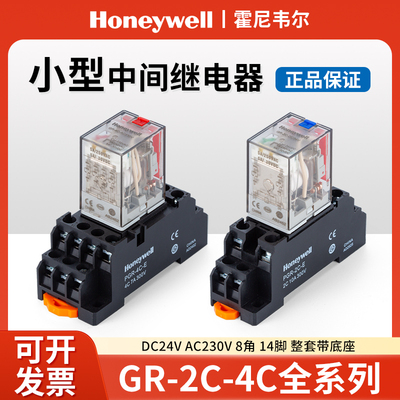 霍尼韦尔继电器GR-2C-DC24GR-4C