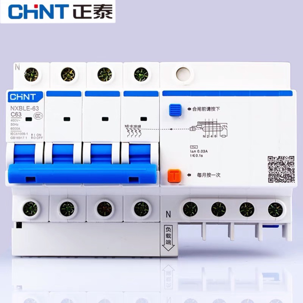 正泰空气开关带漏电保护器NXBLE空开32a三相四线4P漏保63a断路器 电子/电工 漏电保护器 原图主图