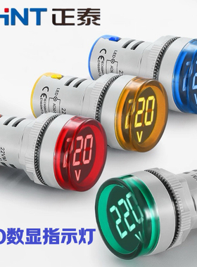 正泰LED指示灯信号灯NXD-22DV交流数显电流电压表22mm AC50-500V
