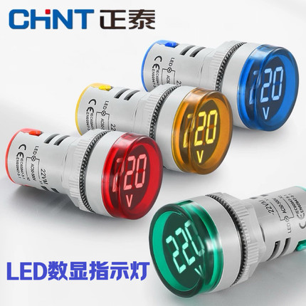 正泰LED指示灯信号灯NXD-22DV交流数显电流电压表22mm AC50-500V