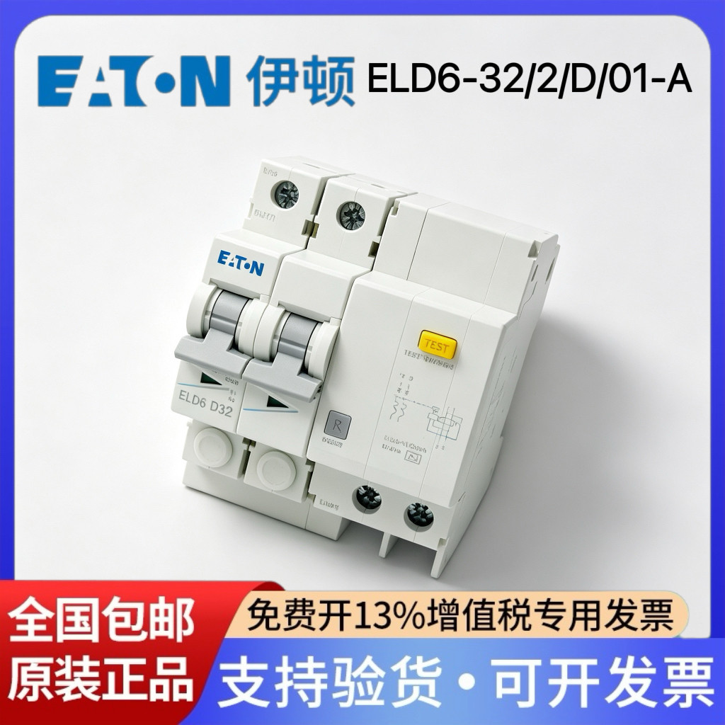 ELD6-32/2/D/01-A2P32A100MA