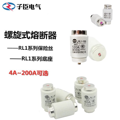 螺旋式熔断器芯子陶瓷保险丝