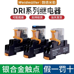 DRI424730L小型继电器220V 魏德米勒薄型继电器DRI424024L DC24V