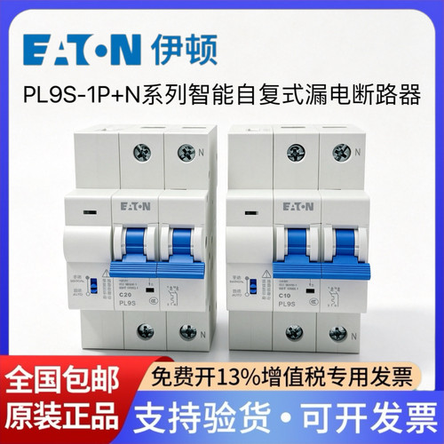 伊顿穆勒智能漏电保护器PL9S-C20