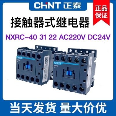 正泰NXRC-4031221304接触器