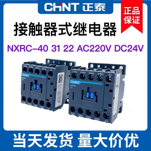 正泰NXRC-4031221304接触器