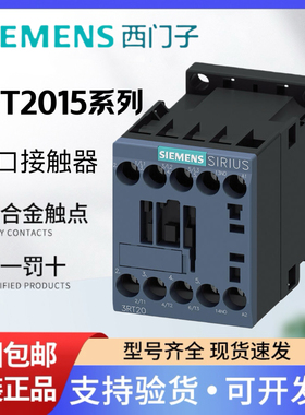 西门子交流接触器3RT2015-2/1BF42/1BM/1BB/1FB/1HB/1JB/1KB42