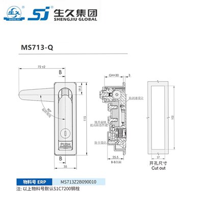 生久柜锁锁 平面锁MS713 MS712 MS712-2AMS71 2-3A M门S713-Q亚光