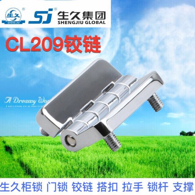 生久柜锁CL209-1亮光镀铬黑色铰链 锌合金合页配电箱柜铰链