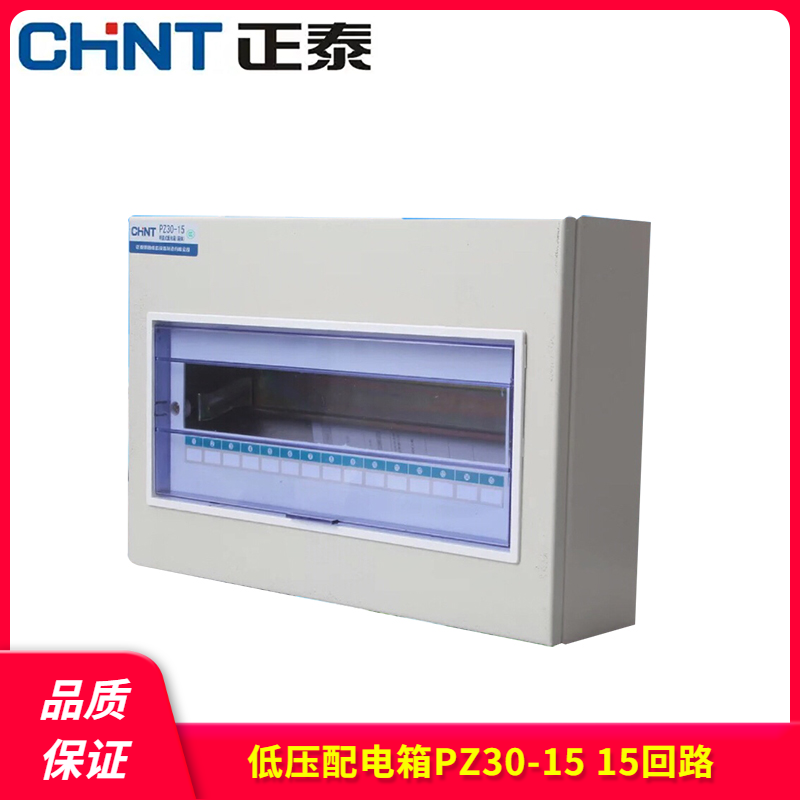 正泰电器照明箱PZ30-15