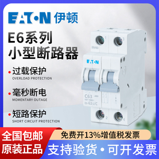 EATON伊顿穆勒E6微型小型断路器1P2P3P4P空气开关C型D型32a63A