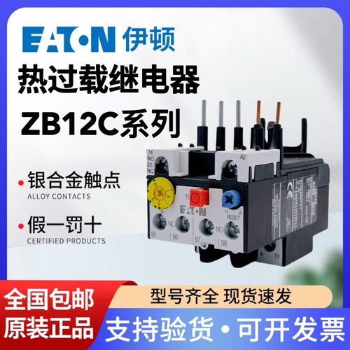 EATON伊顿穆勒热过载继电器ZB12C-16/0.6/1/1.6/2.4/4/6/10/12A