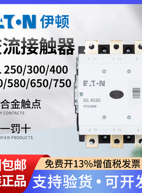 伊顿穆勒交流接触器DILM185/225/250/300/400/500/650/750/820/22