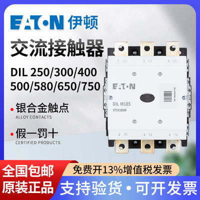 接触器DILM185/250/300/400/500