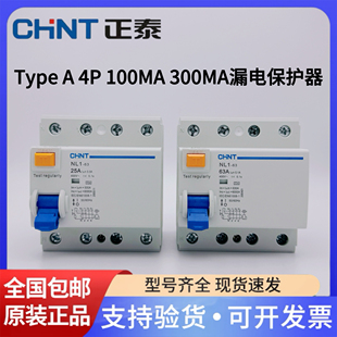 100MA NL1 0.1A 300MA 63A 40A 25A 正泰漏电断路器Type