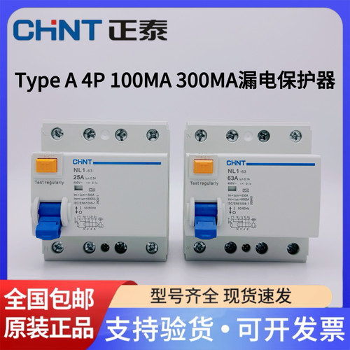 正泰漏电断路器TypeA4PNL1-63