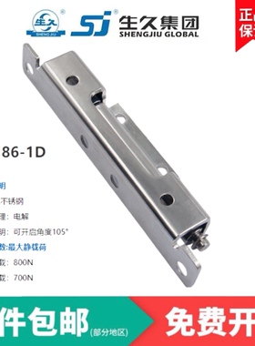 生久柜锁门锁铰链CL186-1D不锈钢暗装铰链 内门配电箱机箱铰链