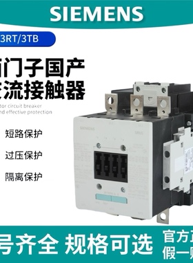 西门子接触器3RT5054 5055 5056 5064 5065 5066 5075 5076AC220V