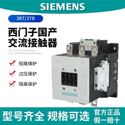 西门子接触器3RT5054 5055 5056 5064 5065 5066 5075 5076AC220V