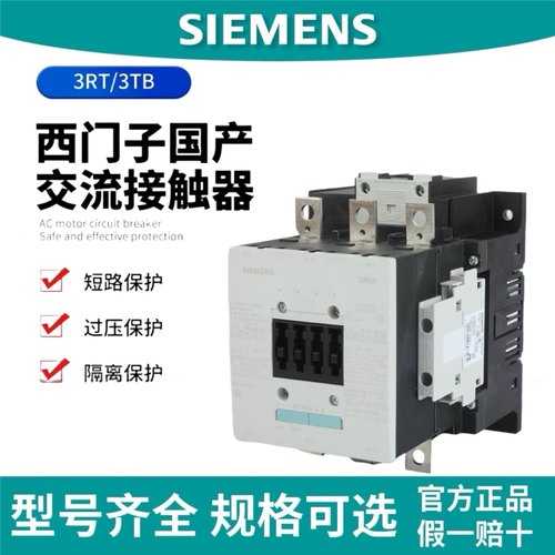 西门子接触器3RT5054 5055 5056 5064 5065 5066 5075 5076AC220V