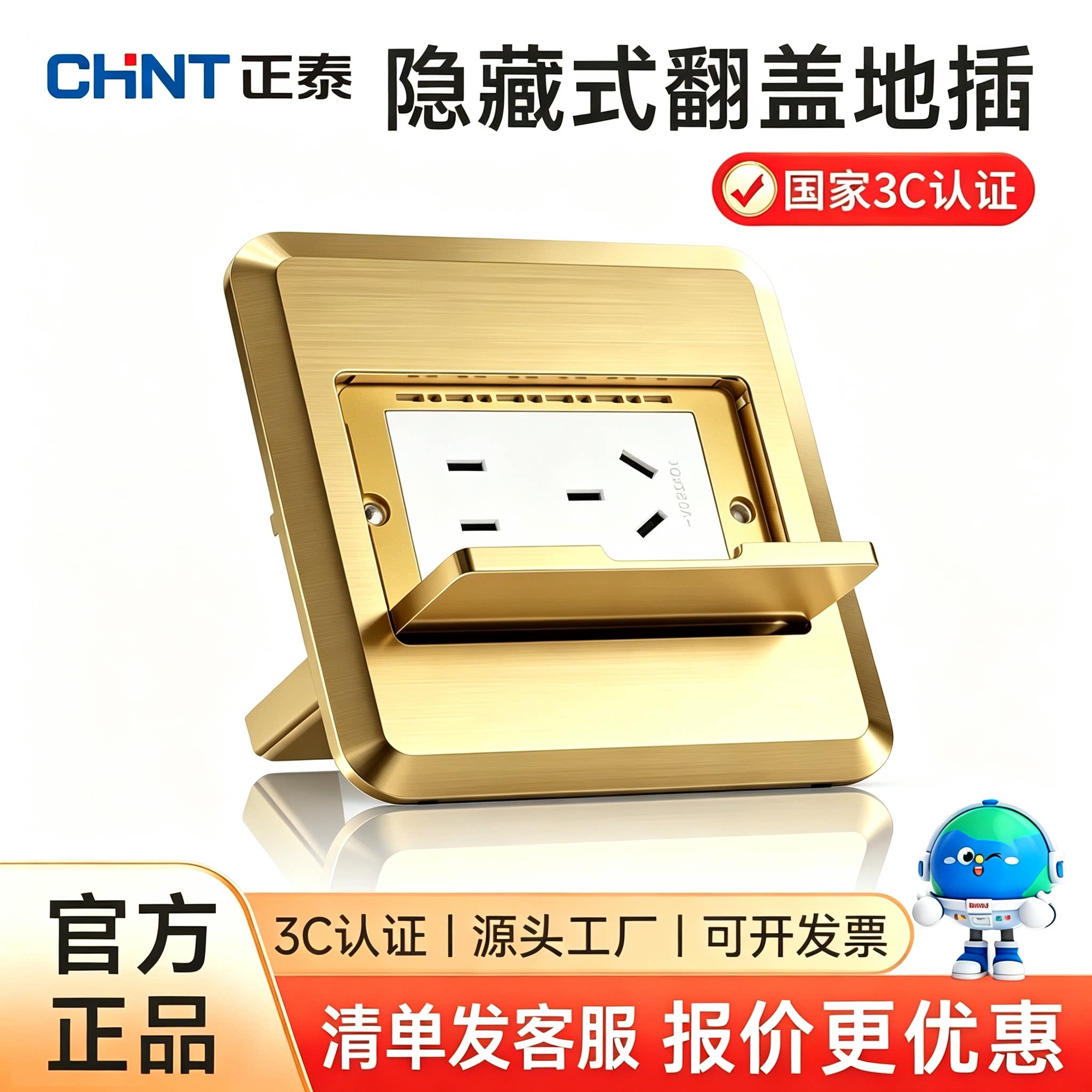 正泰十孔地插防水全铜隐藏式双五孔网络电脑隐形平推地面插座10A