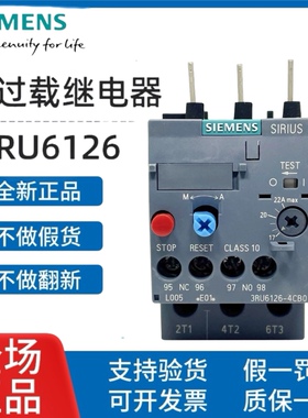 原装西门子热继电器3RU6126电动机过载过热保护器3RU1126 3RU2126