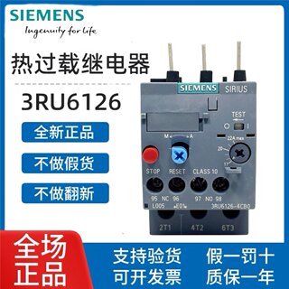 原装西门子热继电器3RU6126电动机过载过热保护器3RU1126 3RU2126