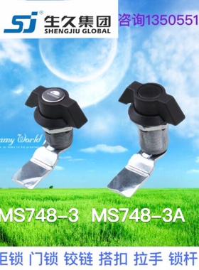 生久柜锁MS748-3 -3A配电箱柜锁转舌锁 圆柱锁 蝴蝶锁黑色孔径22