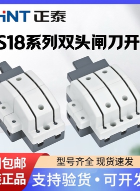 正泰双投刀开关HS18双边刀闸双头双向闸刀开关2P三相3P63A100A200