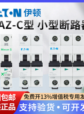 EATON伊顿穆勒空气开关FAZ空开断路器家用1P2P3P4P C16A20A32A63a