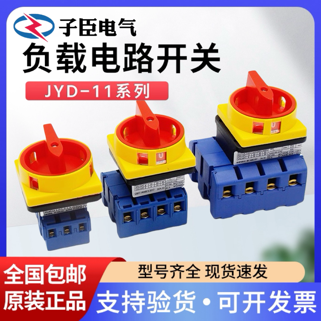 金易转换负载断路器转换开关JHD11 JYD11-25A/3P32A40A63A100A4P