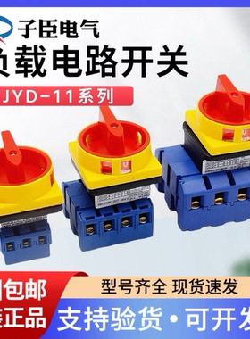 金易转换负载断路器转换开关JHD11 JYD11-25A/3P32A40A63A100A4P