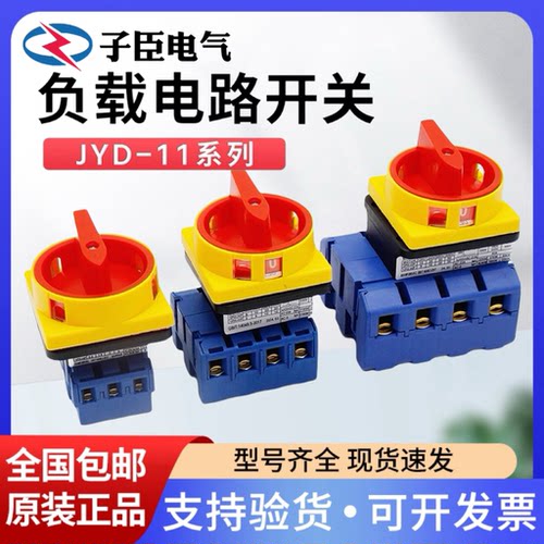 金易转换负载断路器转换开关JHD11 JYD11-25A/3P32A40A63A100A4P