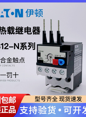 EATON伊顿穆勒热过载继电器ZB12N ZB32N ZB65N电动机过热保护器